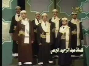 Yemen Firqat Sanaa - Lak Al-Hamd Ya Allah Nasheed