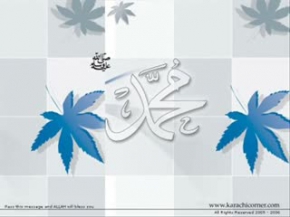 Seyfullah - muhammad rasulullah